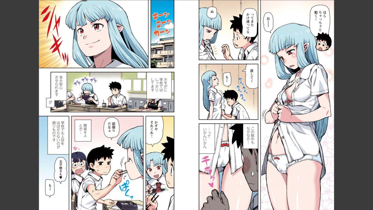 Tsugumomo Full Color Mitsu 4