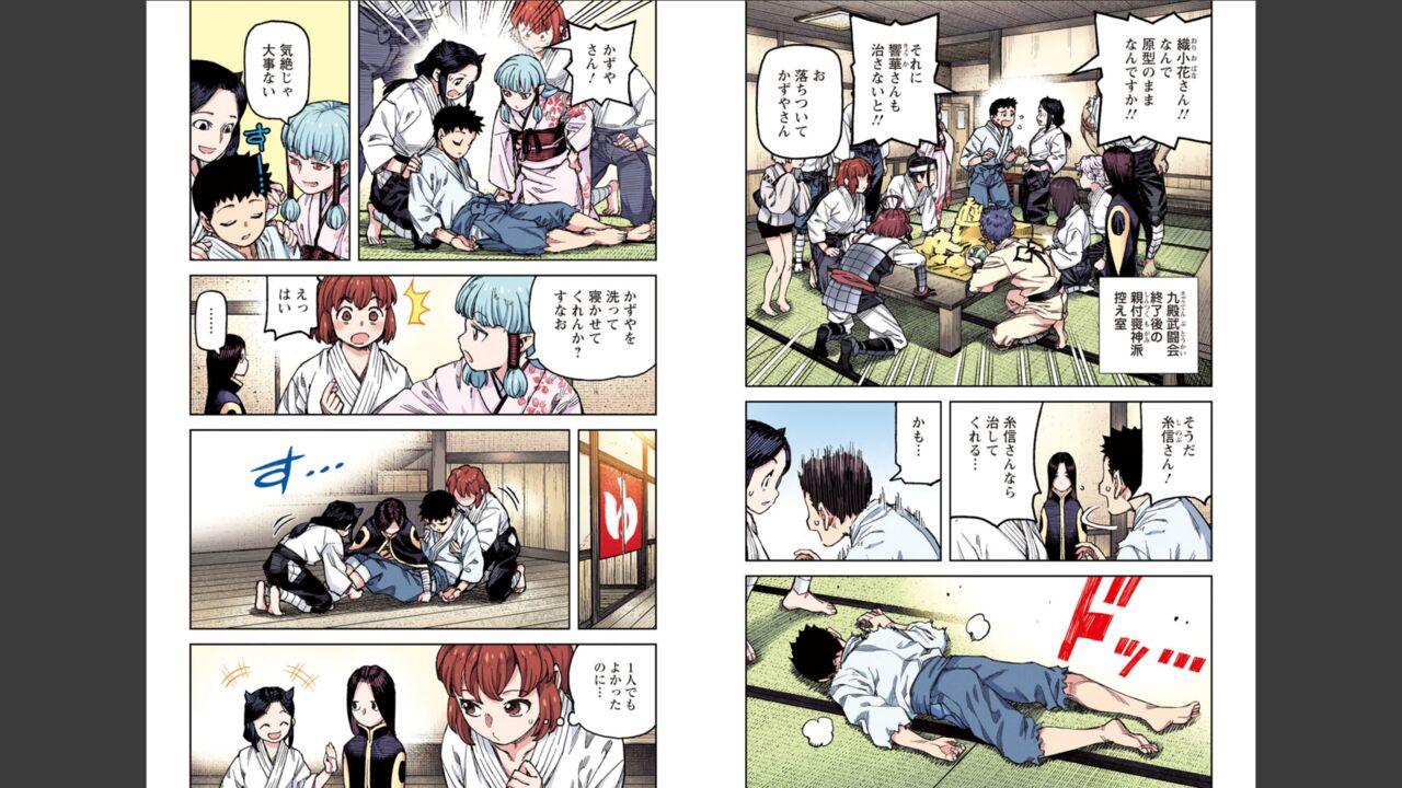 Tsugumomo Full Color Mitsu 73