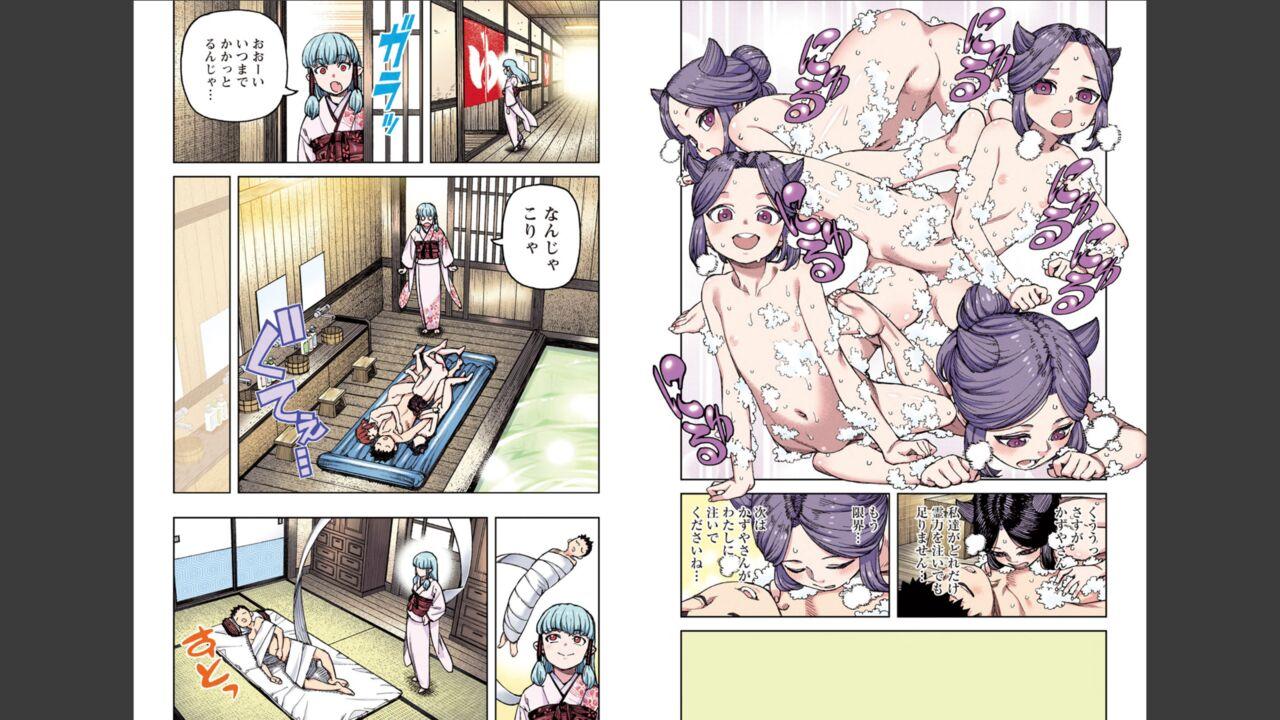 Tsugumomo Full Color Mitsu 78