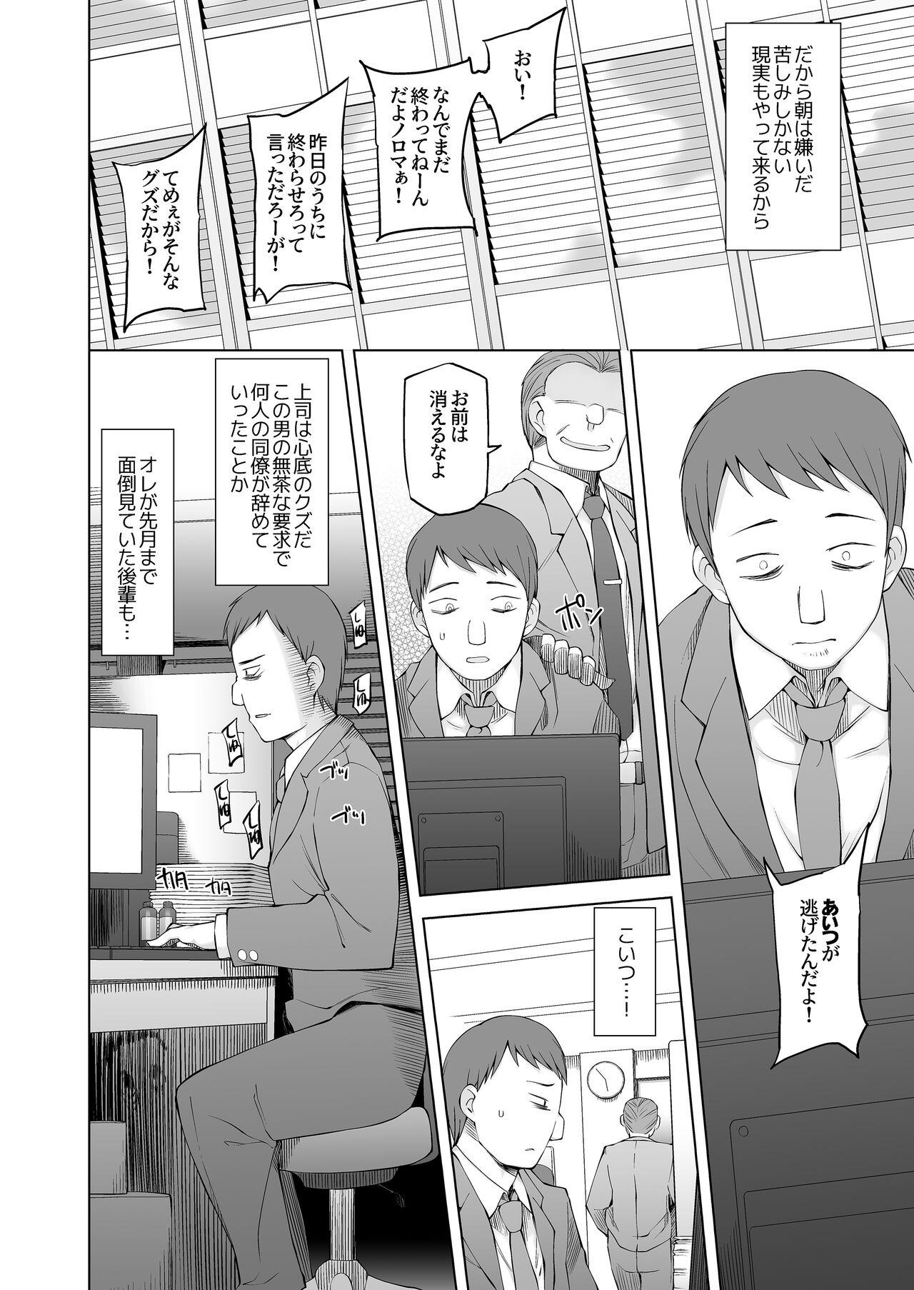 Hikkoshi Saki ga Jiko Bukken dakedo Saikou na Wake daga. 28