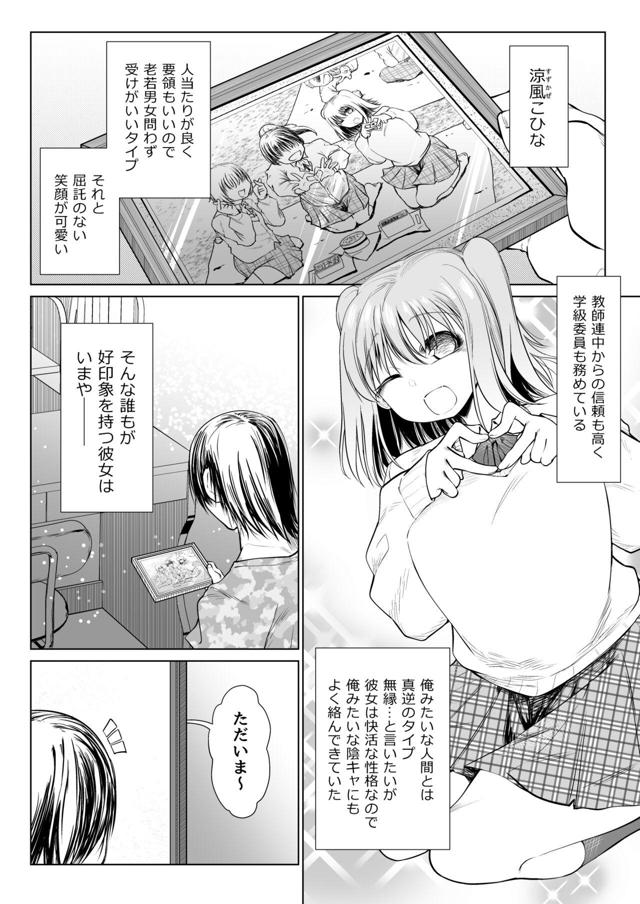 Masterbate Saimin Onaho Yuutousei no Yarimakuru Shuumatsu - Original Shaved - Page 2