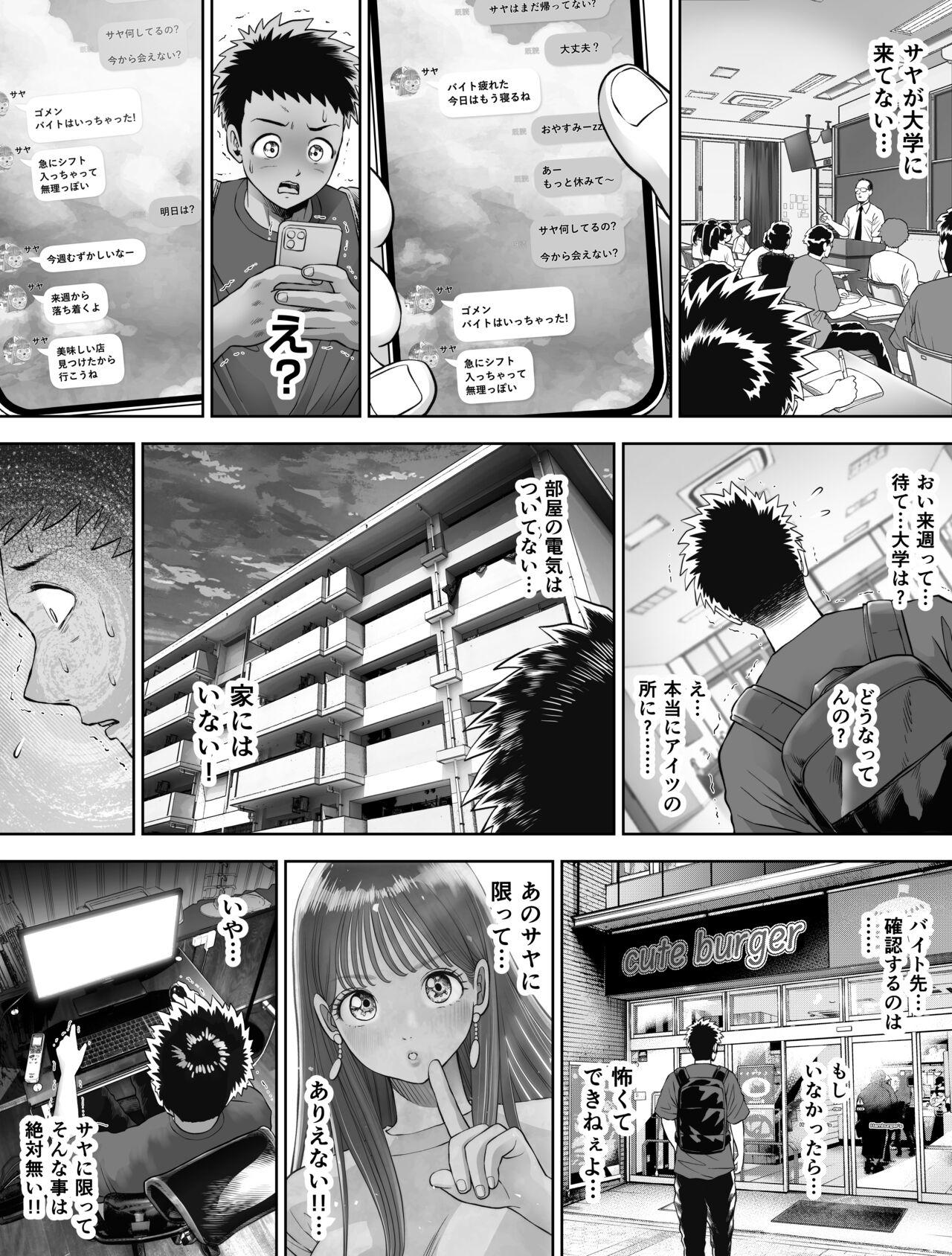 Shinrai suru Tsuyo Tsuyo Kanojo ga Nikubenki ni Sareteita 36