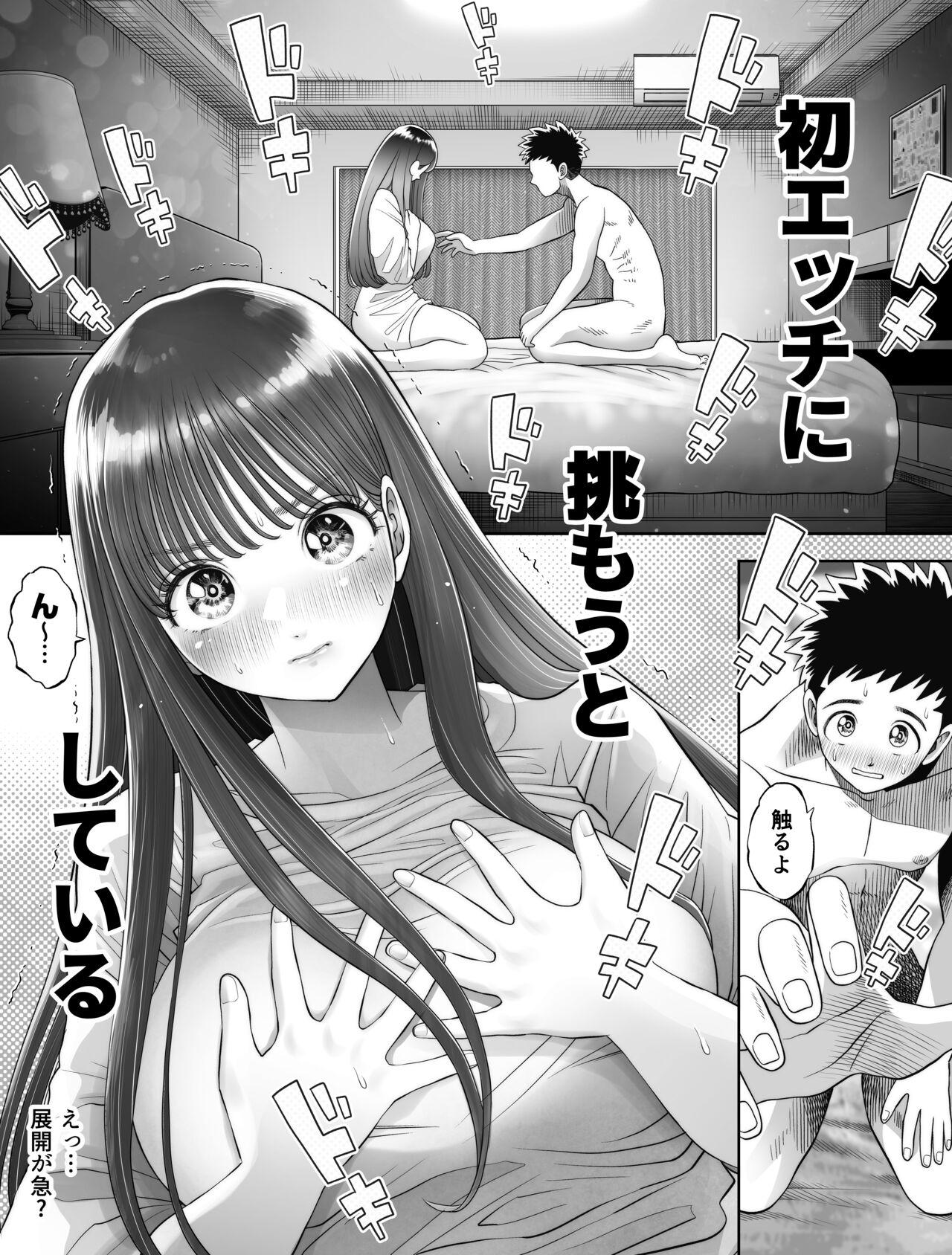 Shinrai suru Tsuyo Tsuyo Kanojo ga Nikubenki ni Sareteita 6