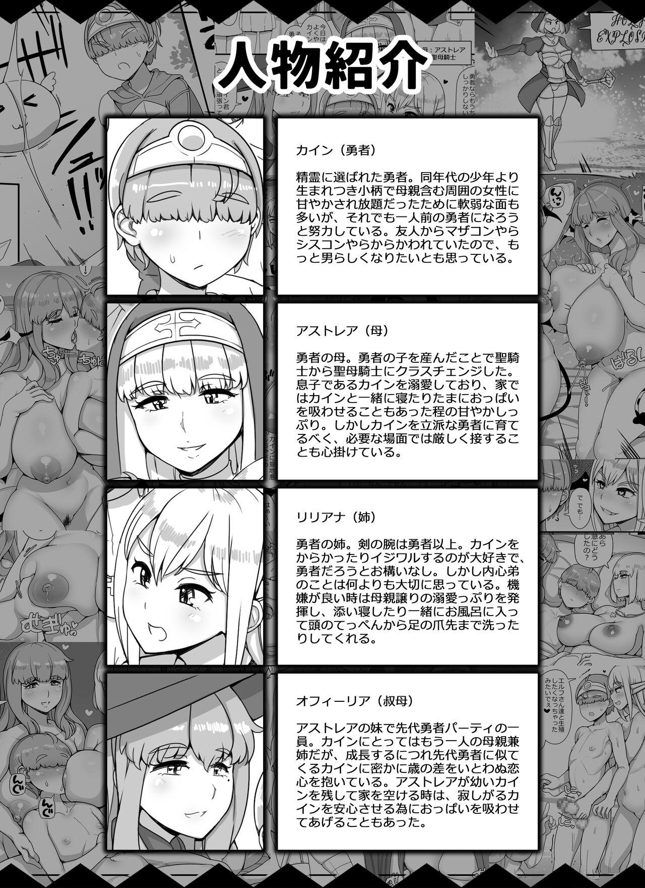 Haha Ane Oba ga Succubus na Shota Yuusha Harem Party 1