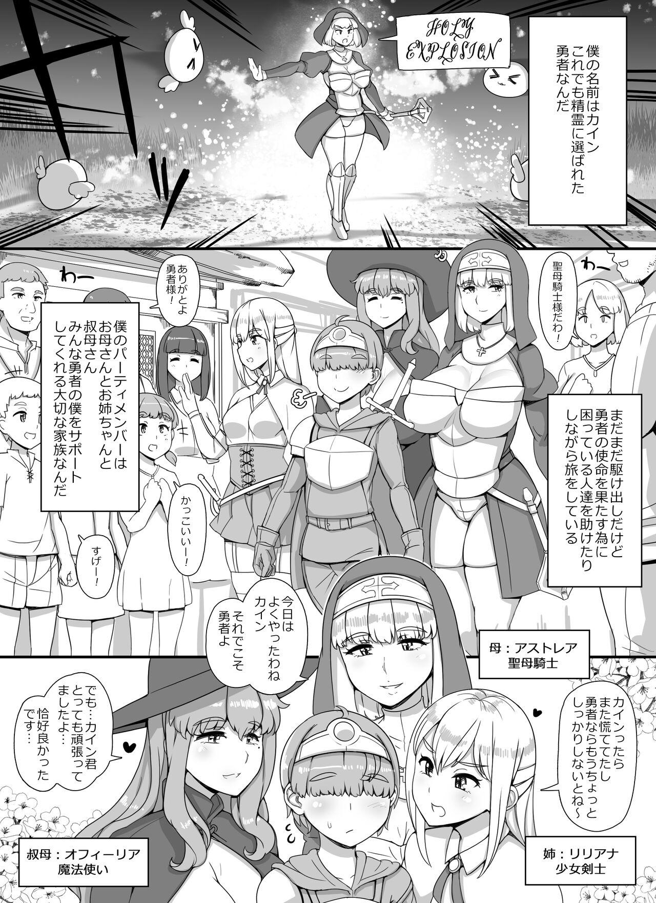 Haha Ane Oba ga Succubus na Shota Yuusha Harem Party 3