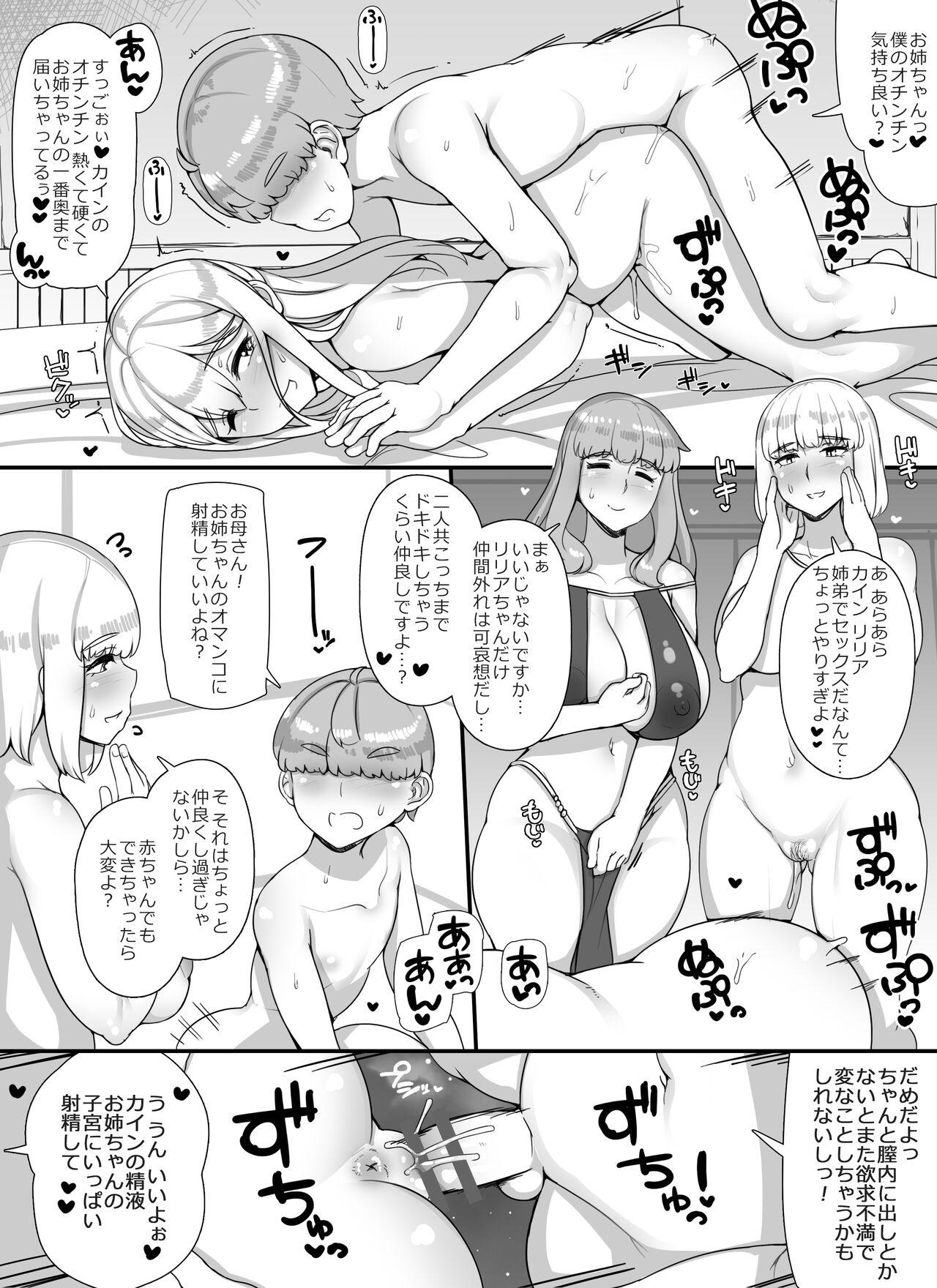 Haha Ane Oba ga Succubus na Shota Yuusha Harem Party 45