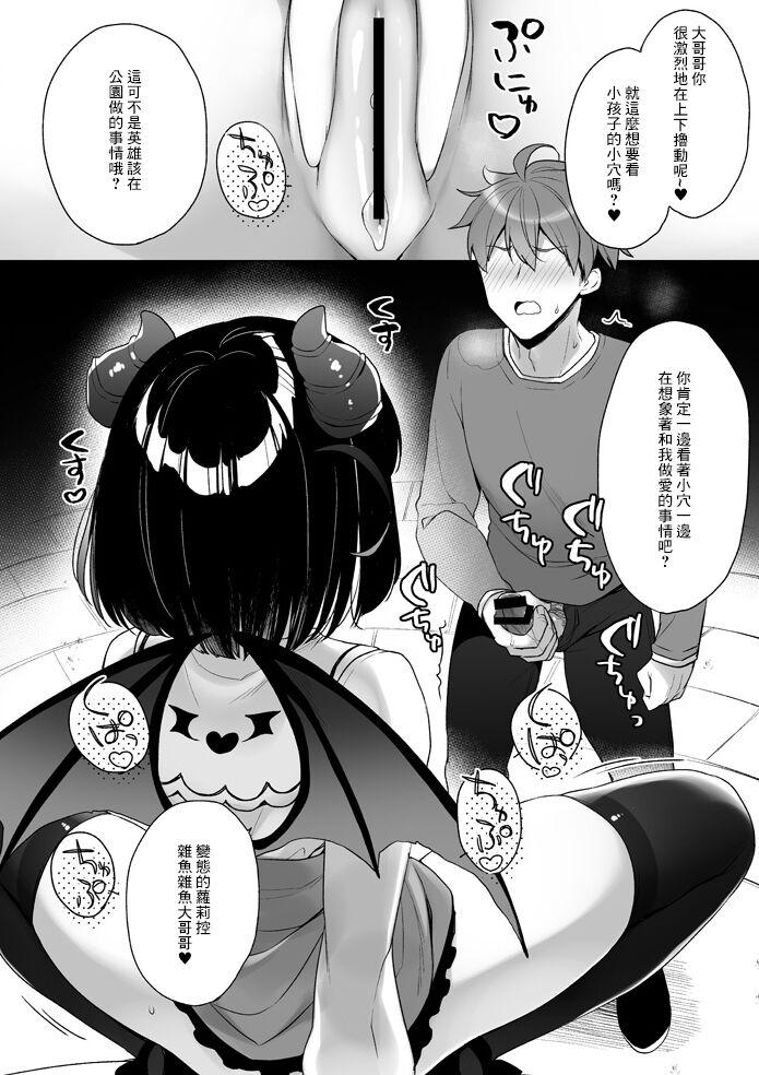 Cum Inside Mesugaki Villain ni Oshikko Kakeraretara Hi no Omoide - Original Gay Averagedick - Page 6