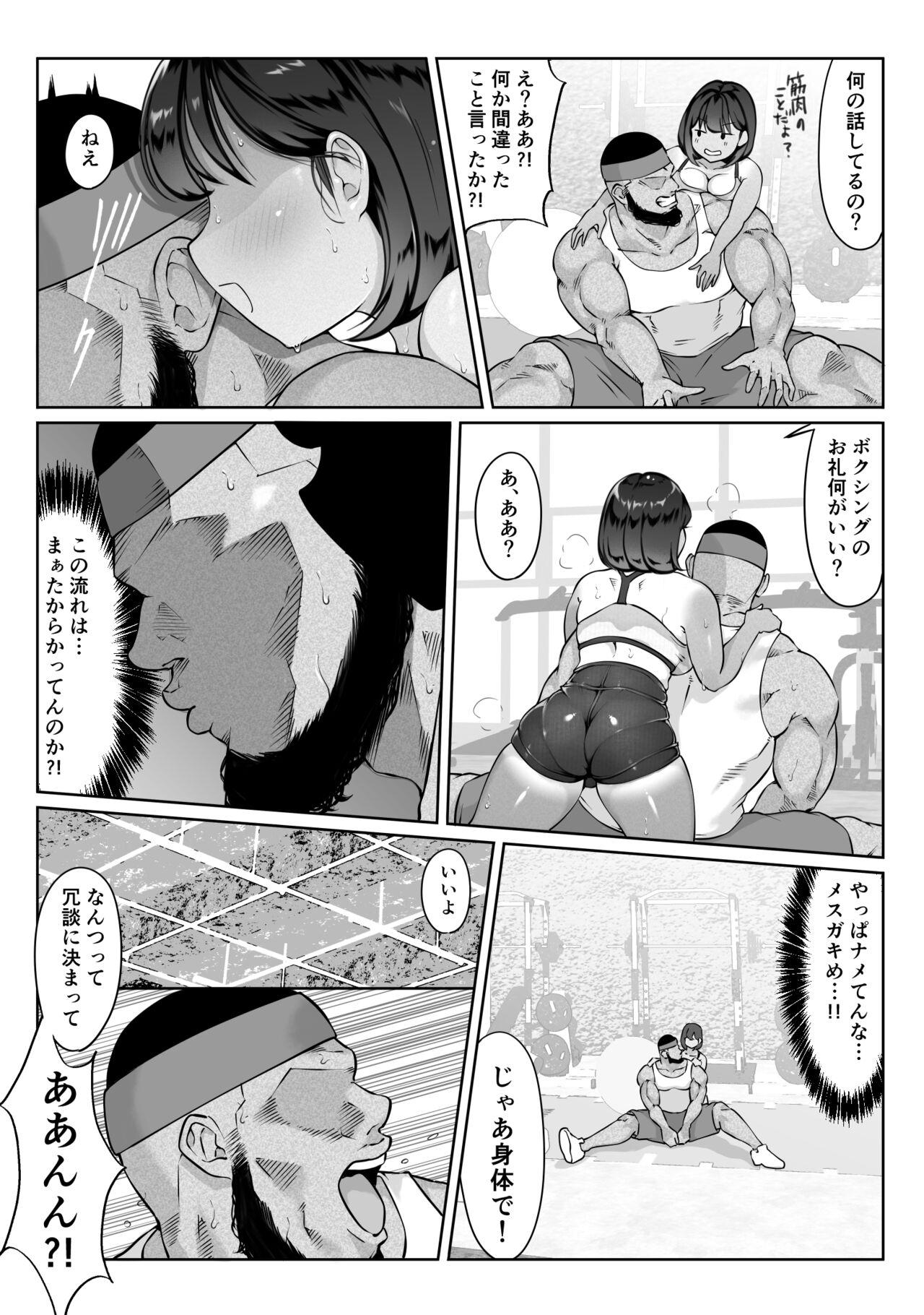 [Dancing Boin (Hitofuu Main)] Suzumiya Kazuki no Yuuutsu 〜 Tennis-bu to Kasuda-kun 1. 5 〜 21