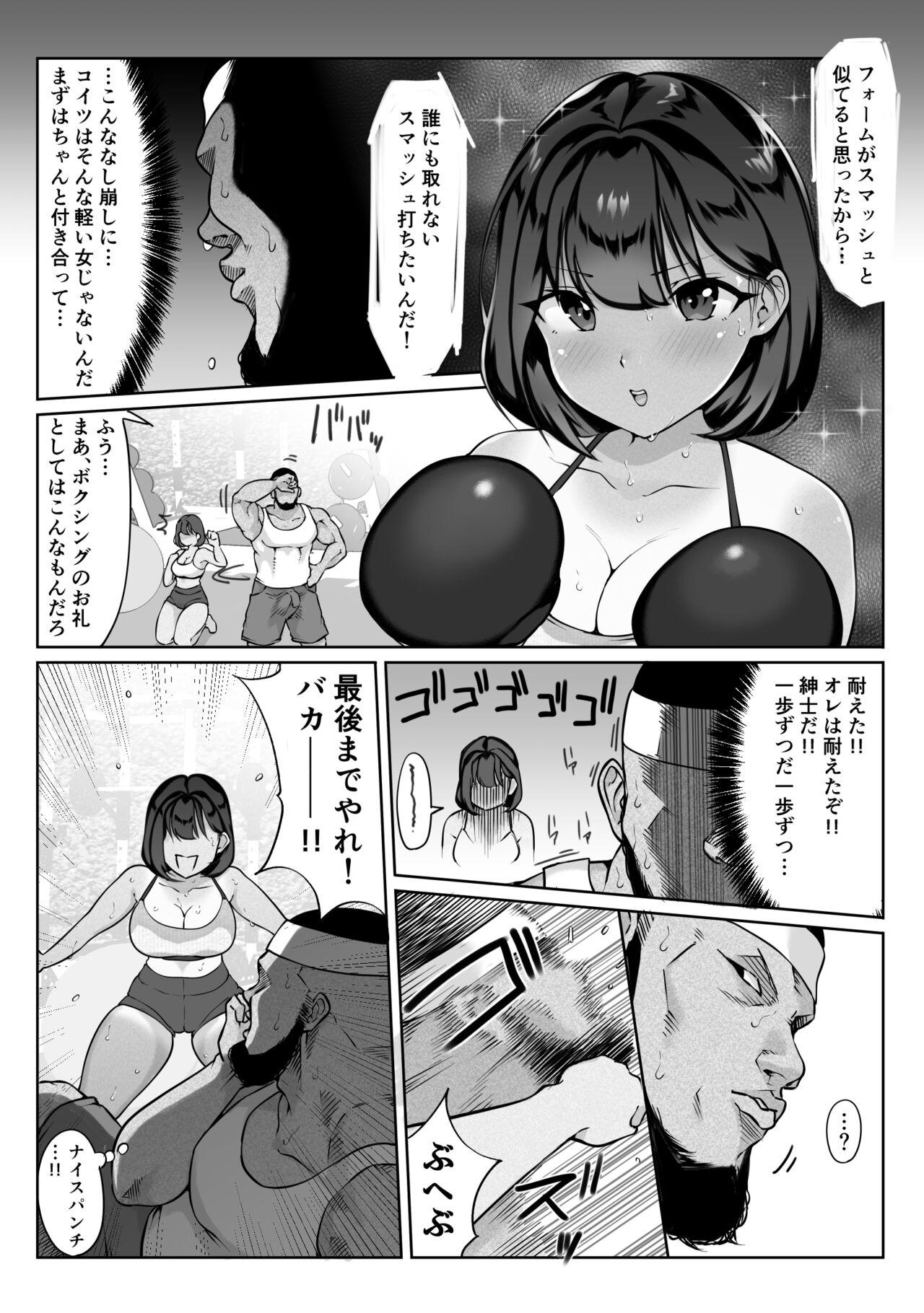 [Dancing Boin (Hitofuu Main)] Suzumiya Kazuki no Yuuutsu 〜 Tennis-bu to Kasuda-kun 1. 5 〜 26
