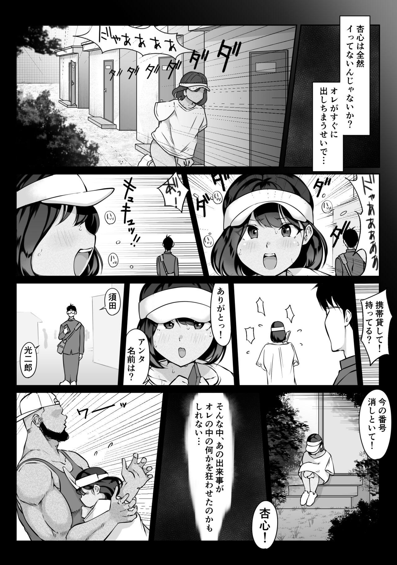 [Dancing Boin (Hitofuu Main)] Suzumiya Kazuki no Yuuutsu 〜 Tennis-bu to Kasuda-kun 1. 5 〜 58