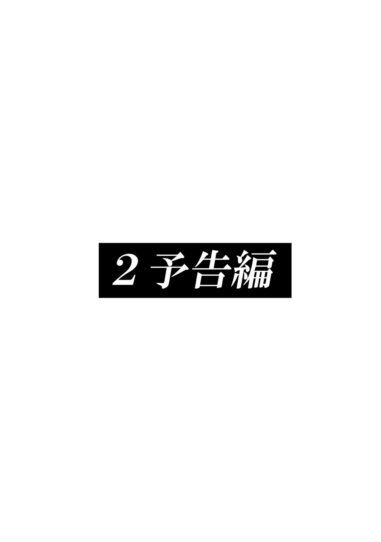 [Dancing Boin (Hitofuu Main)] Suzumiya Kazuki no Yuuutsu 〜 Tennis-bu to Kasuda-kun 1. 5 〜 64
