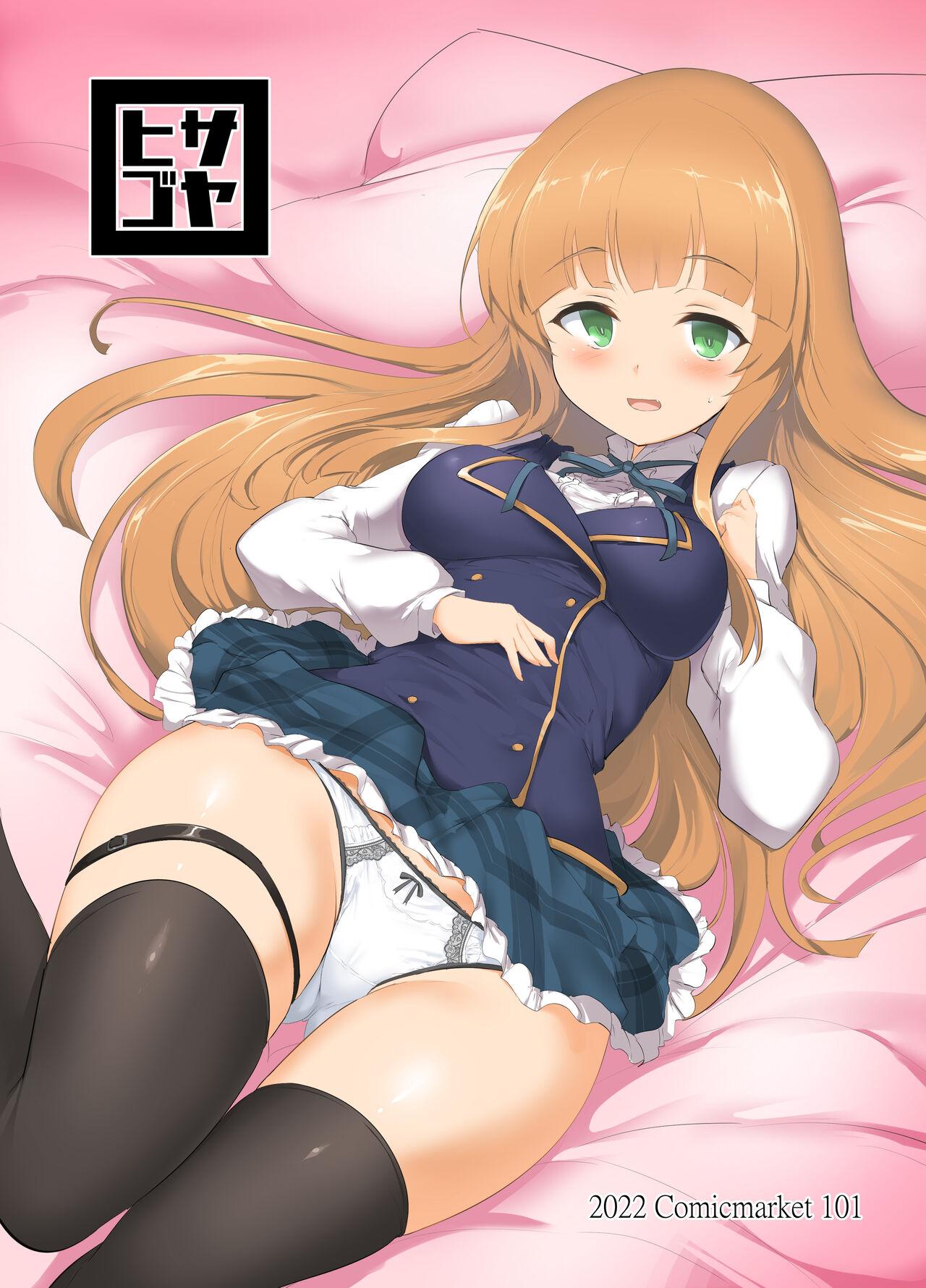 Manaria Gakuin no Ryuu Hime to Ippan Seito Ore no Aida ni Ecchi na Event nante Okiru Wake ga Nai 18