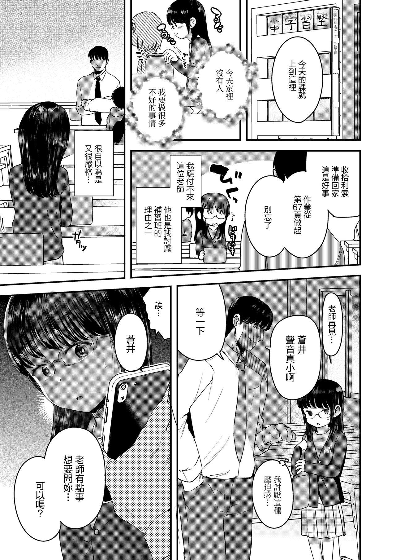 Real Orgasm Yuutousei no Warui Koto Dick - Page 3