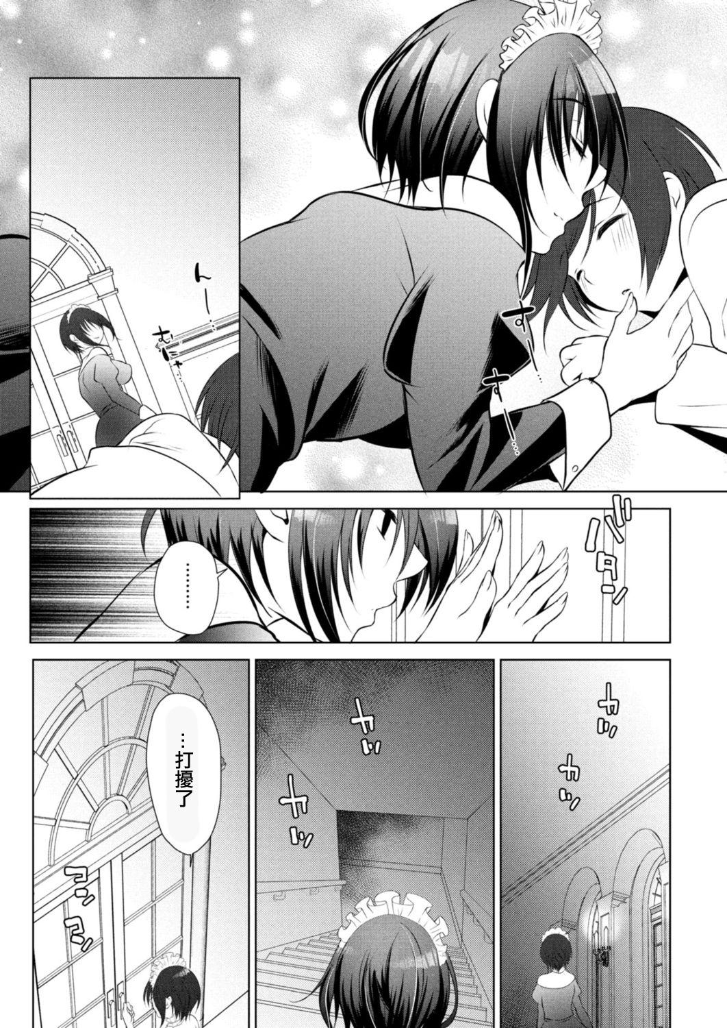 [Sakuratei] Soushi Kyouai ~Otouto Aruji-sama no Itazura o Hoshigaru Karada~ Ch. 1 (COMIC Reboot Vol. 17) [Chinese] [Digital] 19