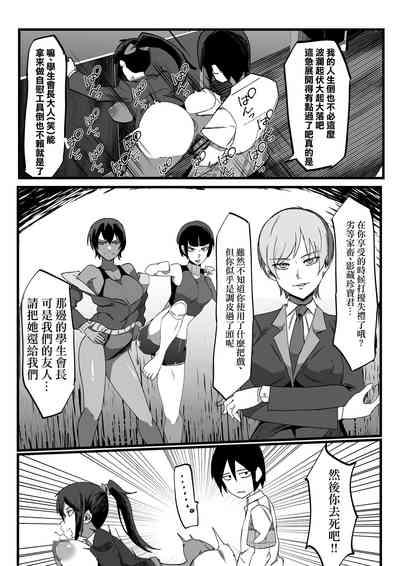 Zettai Makai Buzamaria 01 4