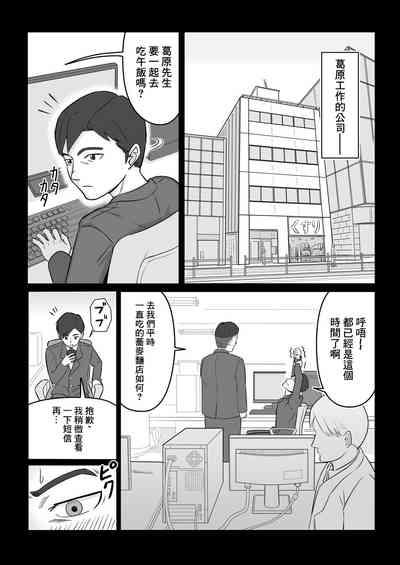 Papa to Tsurego no Tadareta Nichijou 4 | 爸爸和繼女那爛完了的日常4 4
