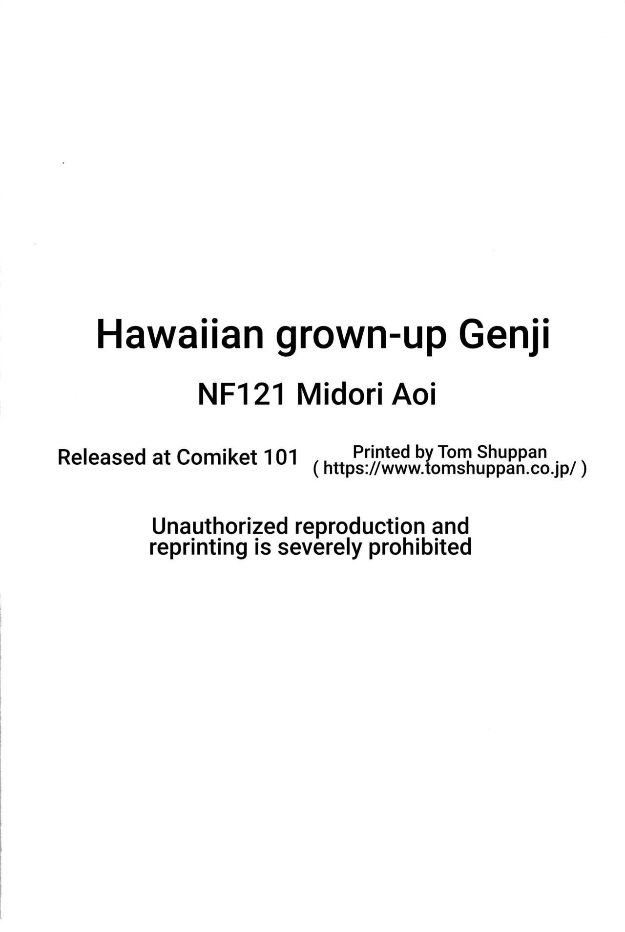 Otona no Hawaiian GENJI | The Hawaiian grown-up GENJI 16