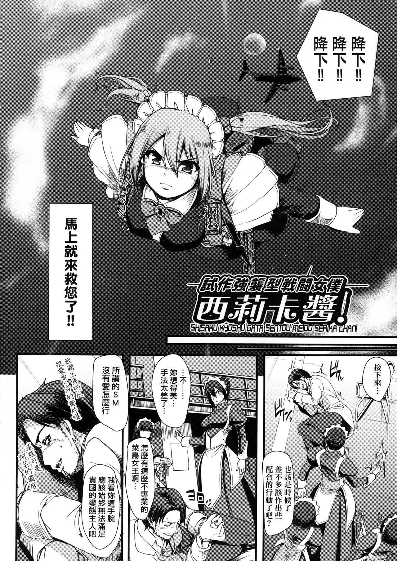 White Girl Zensoku Zenshin Gohoushi Maid | 全速全身♡奉侍女僕 Pantyhose - Page 10