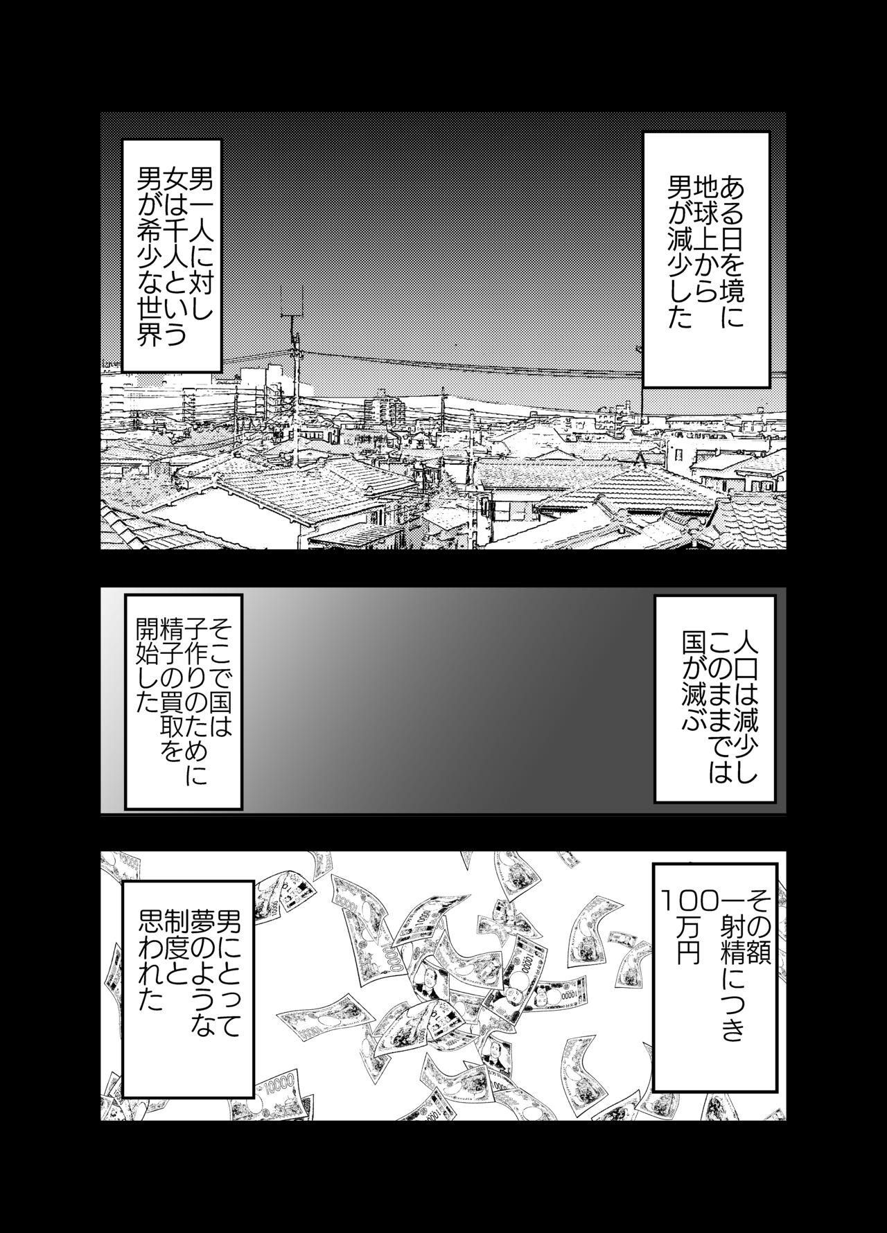 Orgasmo [Oroshi Ponzu] Seishi ni 100-man Yen no Ne ga Tsuku Sekai de Seito-tachi ga Okane Meate de Boku o Rape Shite Kuru Hanashi - Original Hardon - Page 5