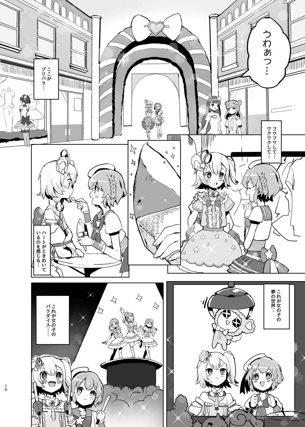 Perrito Himitsu no Ichigo Milk Flavor - Pripara Alternative - Page 9