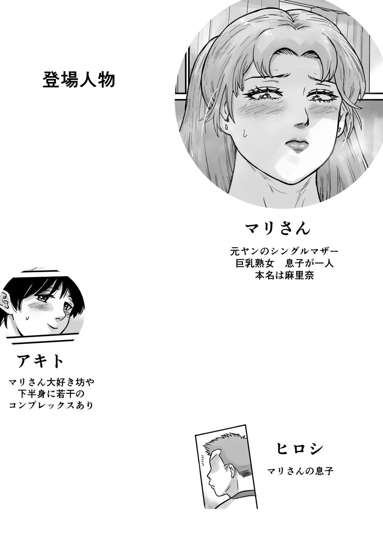 Hugetits Koibito wa yanmama - Original Dildo - Page 3