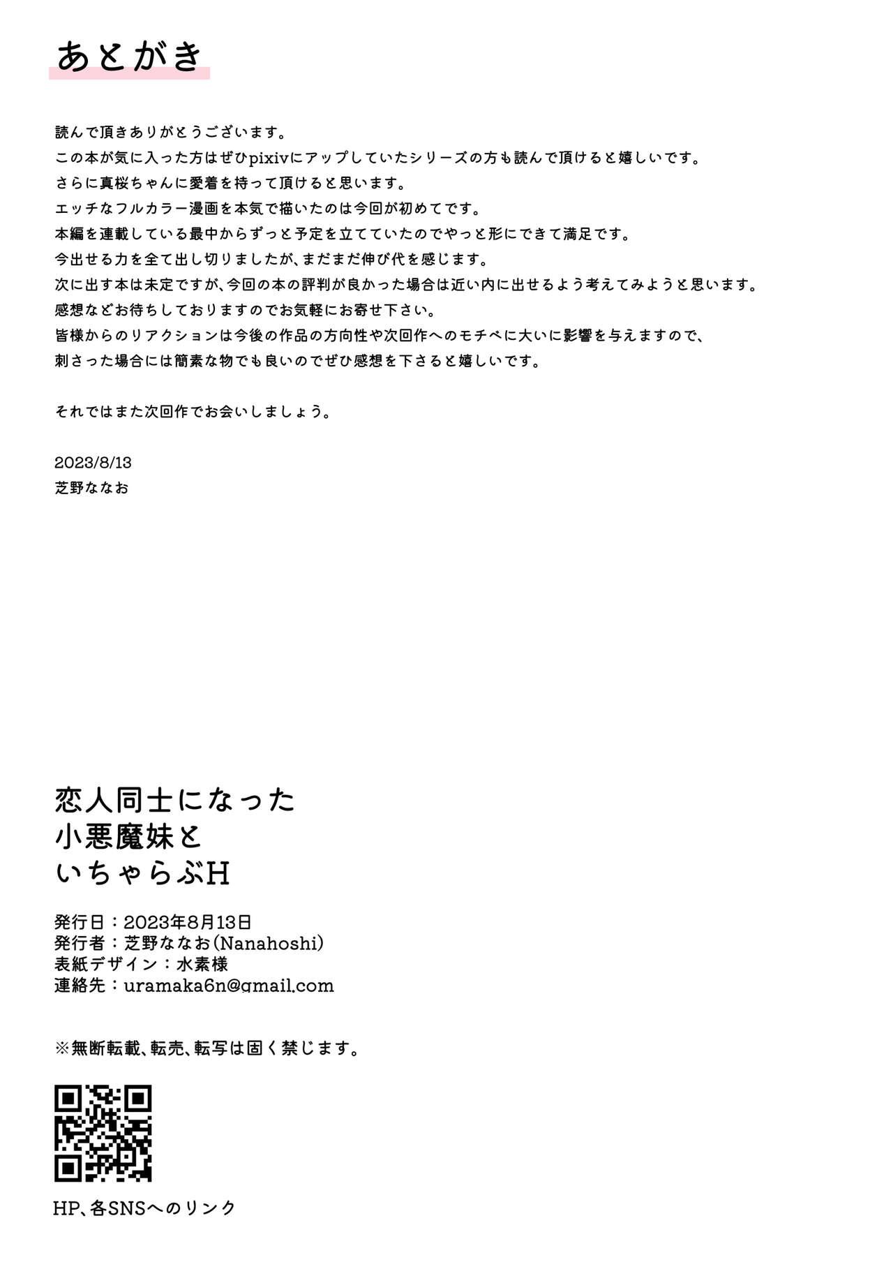 Shaven Koibito Doushi ni Natta Koakuma Imouto to Icha Love H - Original Free Hard Core Porn - Page 22