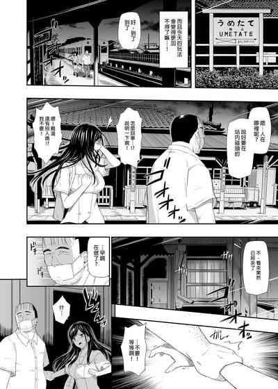 Mujineki - Unmanned station llI | 無人車站 III 8