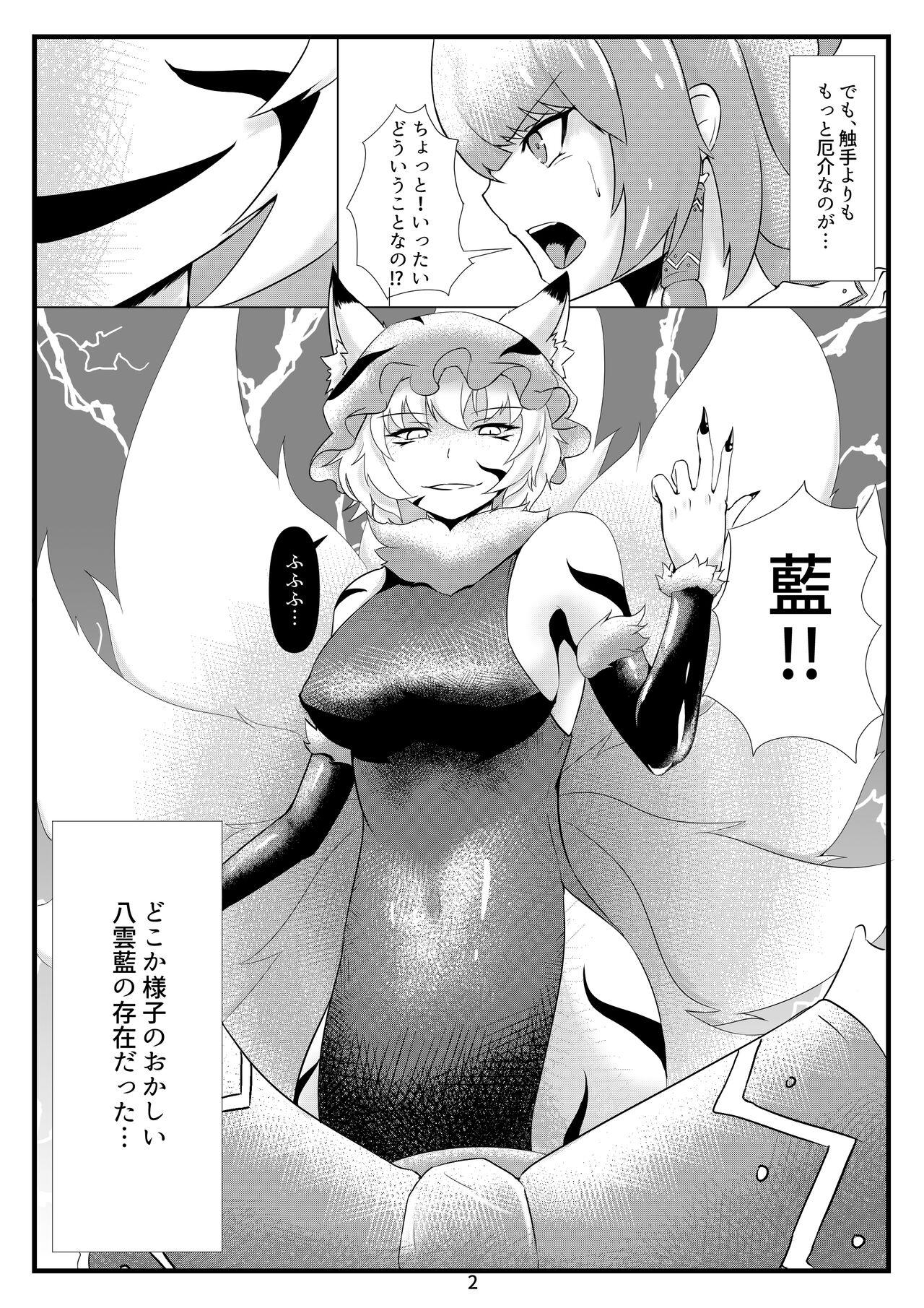 Colombian Daraku - Touhou project Pussy Orgasm - Picture 3