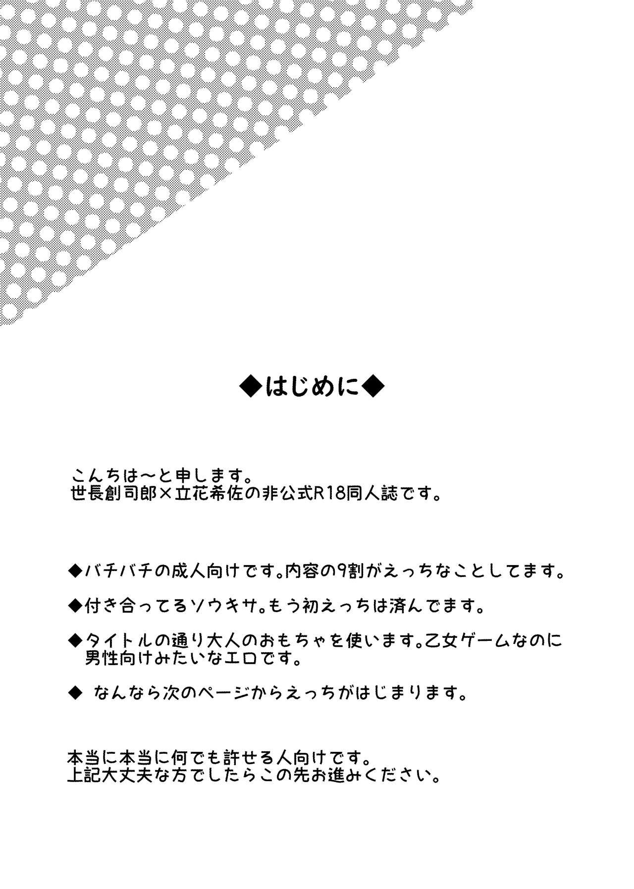 Caiu Na Net Kanojo o Kimochiyoku Suru Tame ni Sakuban 〇〇 o Kounyuu Shimashita + Omake Manga - Jack jeanne Bondagesex - Page 2