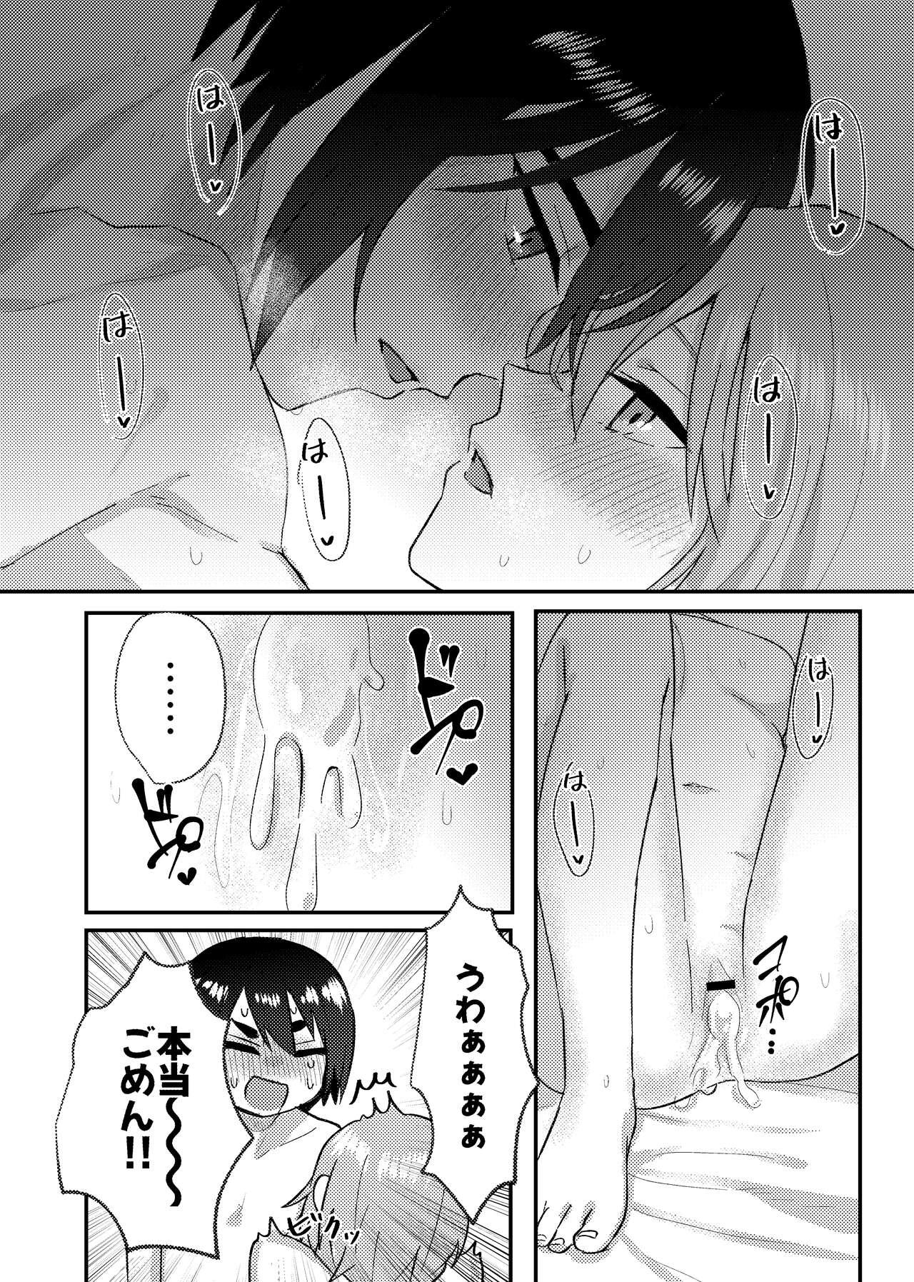 Kanojo o Kimochiyoku Suru Tame ni Sakuban 〇〇 o Kounyuu Shimashita + Omake Manga 37