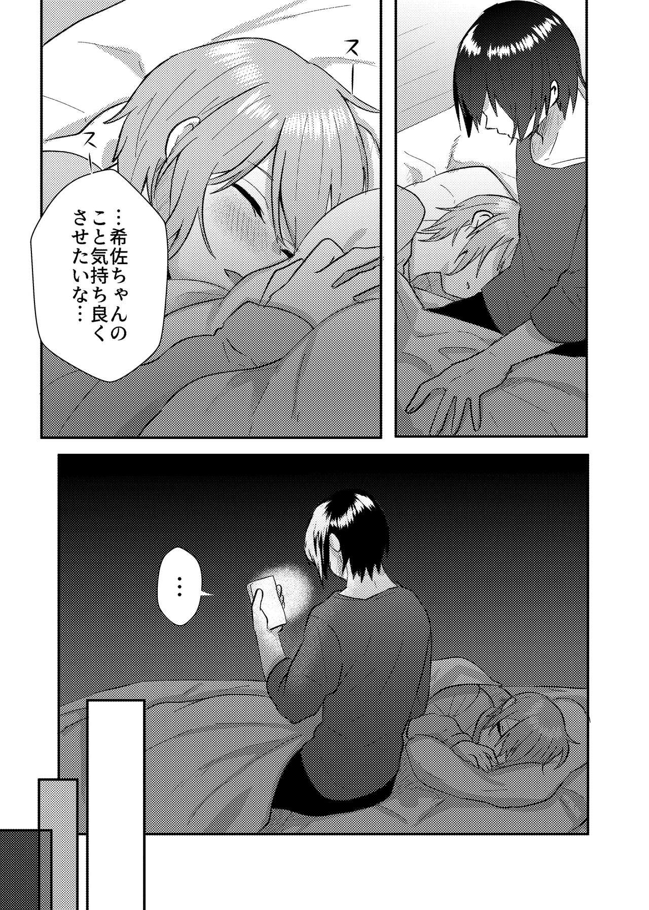Gay Straight Kanojo o Kimochiyoku Suru Tame ni Sakuban 〇〇 o Kounyuu Shimashita + Omake Manga - Jack jeanne Horny Sluts - Page 6