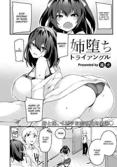 Ane Ochi Triangle 2