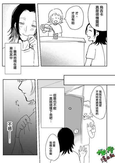 Sare tai kareshi 〜 hajimete no pe × ban sōnyū 〜｜想被推倒的男朋友〜假X具插入的第一次体验〜 4