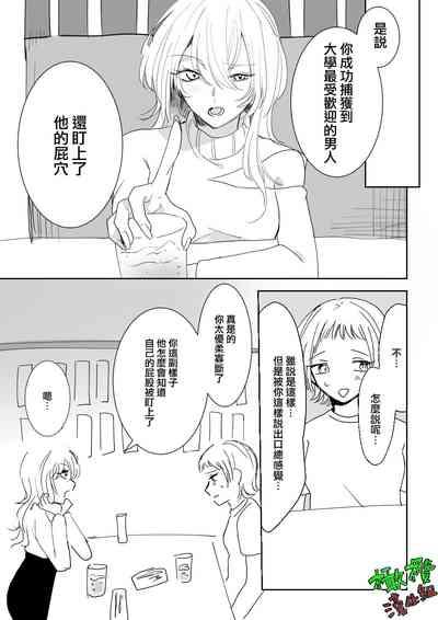 Sare tai kareshi 〜 hajimete no pe × ban sōnyū 〜｜想被推倒的男朋友〜假X具插入的第一次体验〜 8