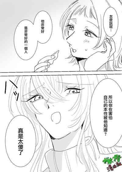 Sare tai kareshi 〜 hajimete no pe × ban sōnyū 〜｜想被推倒的男朋友〜假X具插入的第一次体验〜 9