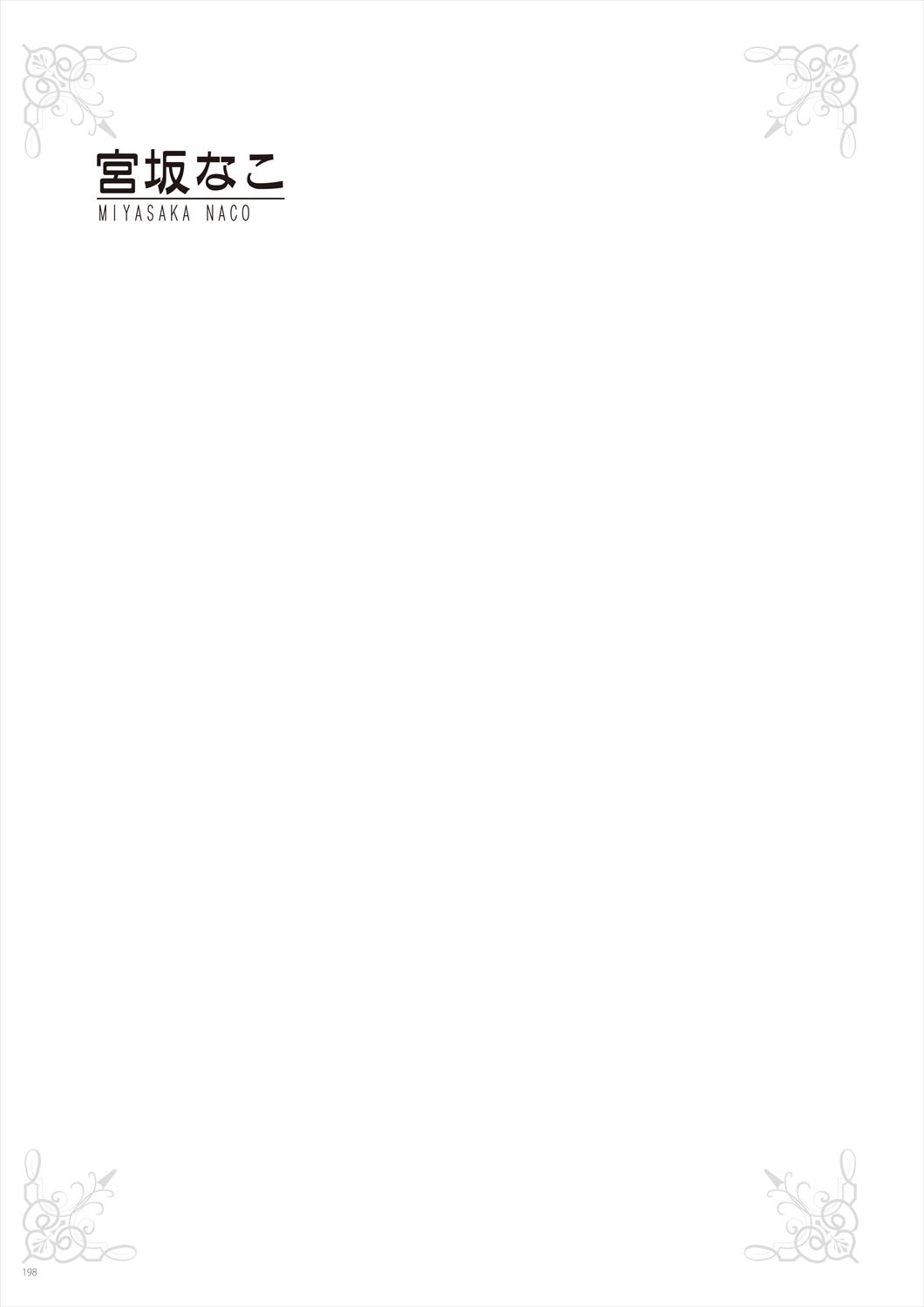 [Various] Melonbooks - Under wears 3 -PINK LAVBL- [Digital] 199