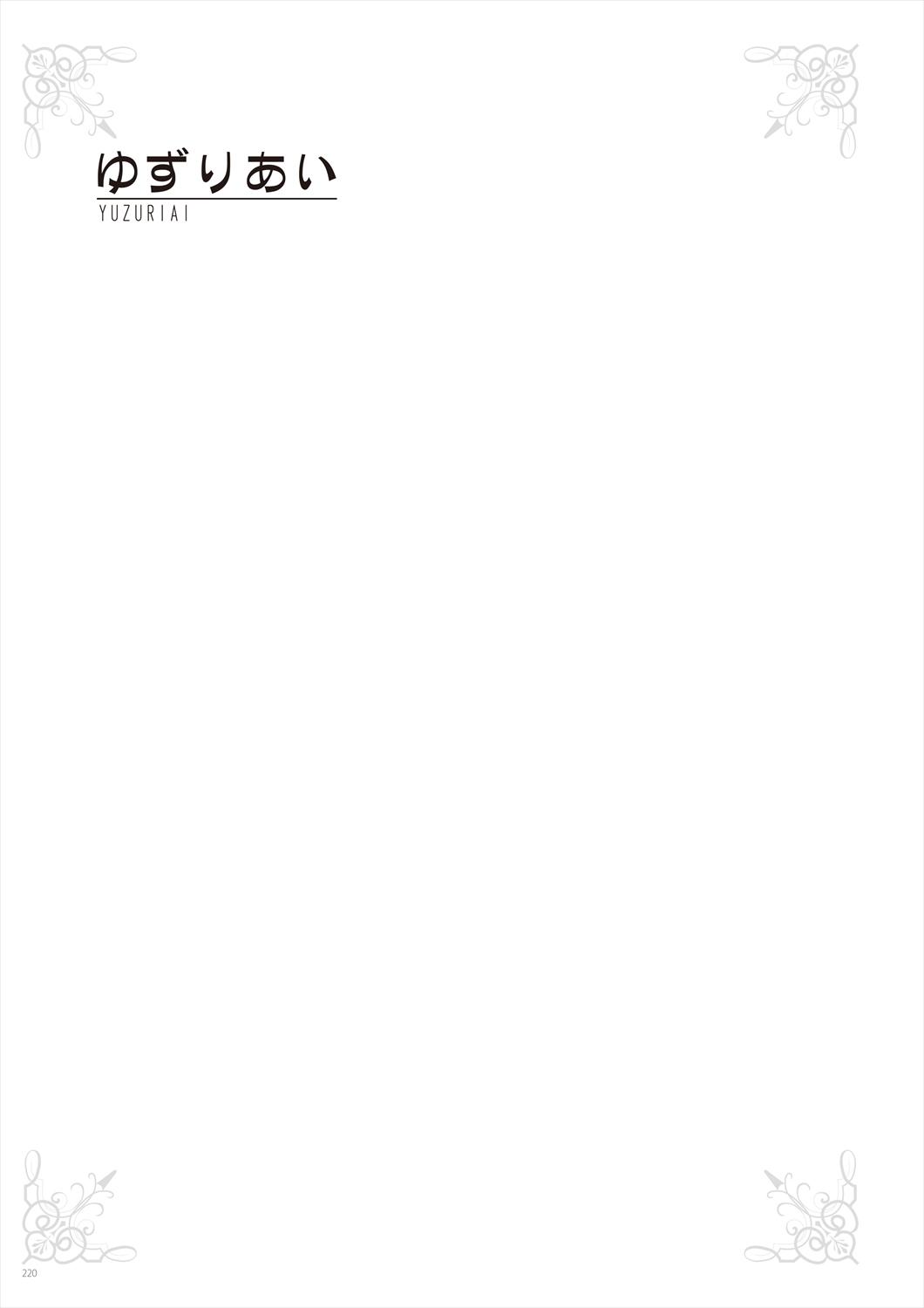 [Various] Melonbooks - Under wears 3 -PINK LAVBL- [Digital] 221
