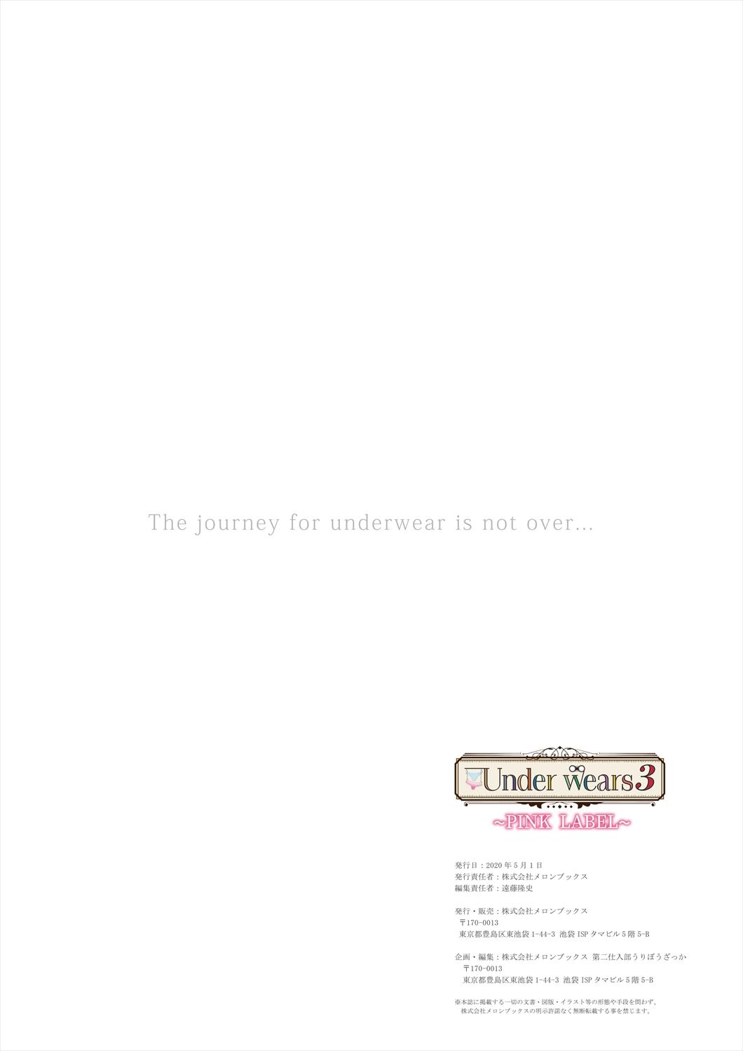 [Various] Melonbooks - Under wears 3 -PINK LAVBL- [Digital] 243