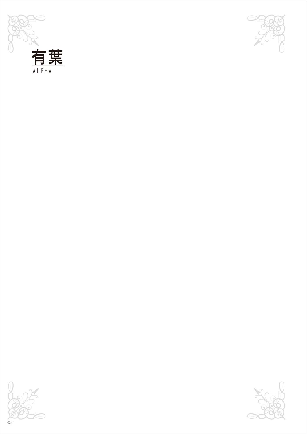 [Various] Melonbooks - Under wears 3 -PINK LAVBL- [Digital] 25