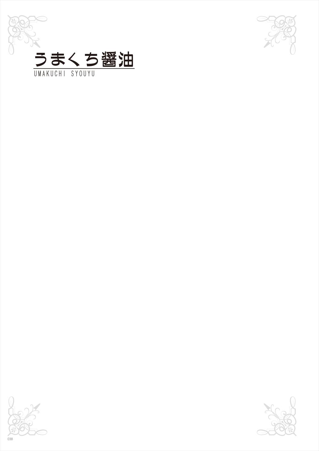 [Various] Melonbooks - Under wears 3 -PINK LAVBL- [Digital] 39