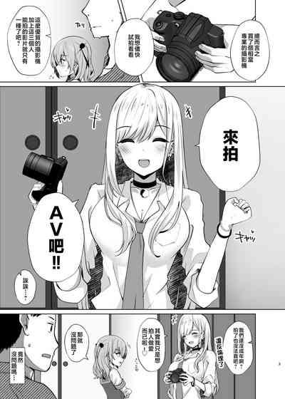 Hokomi 0 Yen Kosu Pako Satsueikai.mp4 3