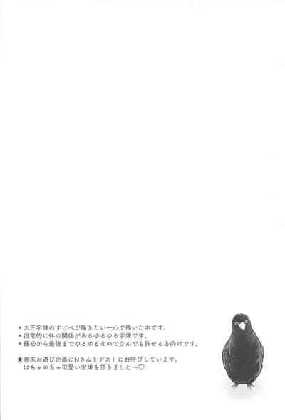 "Kairaku no  Heya" 3