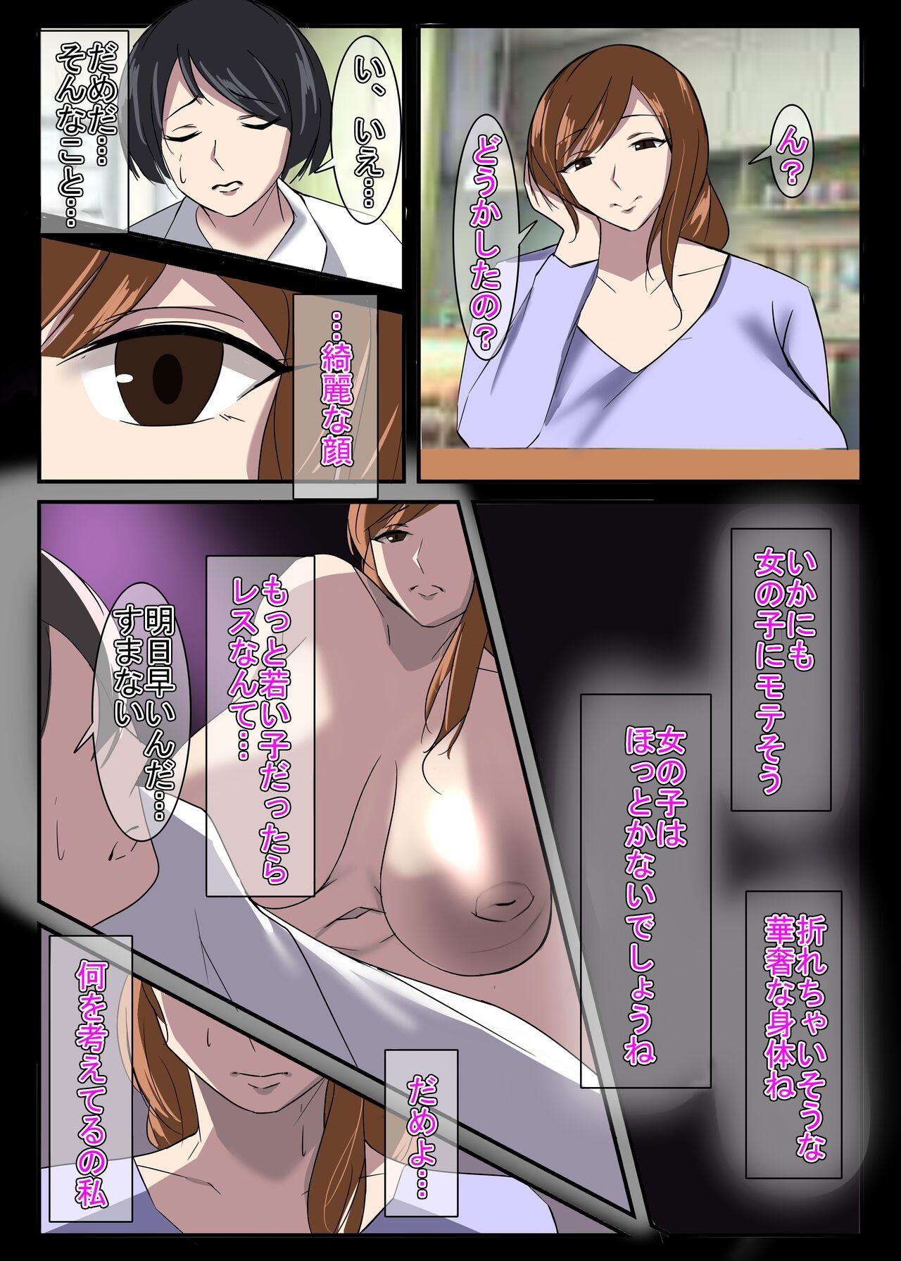 Twinks Kinki no Jukumi, Ayamachi no Wakaba - Original Solo Female - Page 10