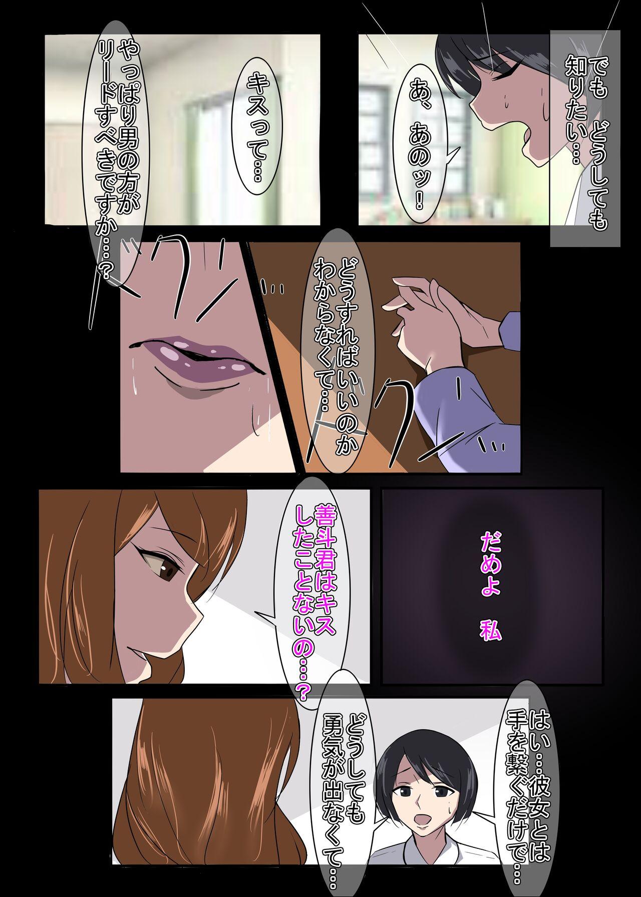 Twinks Kinki no Jukumi, Ayamachi no Wakaba - Original Solo Female - Page 11