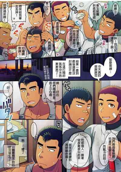 Doutei Coach wa Yakyuu Buin no Yankee-kun no Dekachin o Hameraretakute Tamaranai! | 童貞教練暗戀著棒球隊隊員無法自拔著迷於他的大肉棒! 7