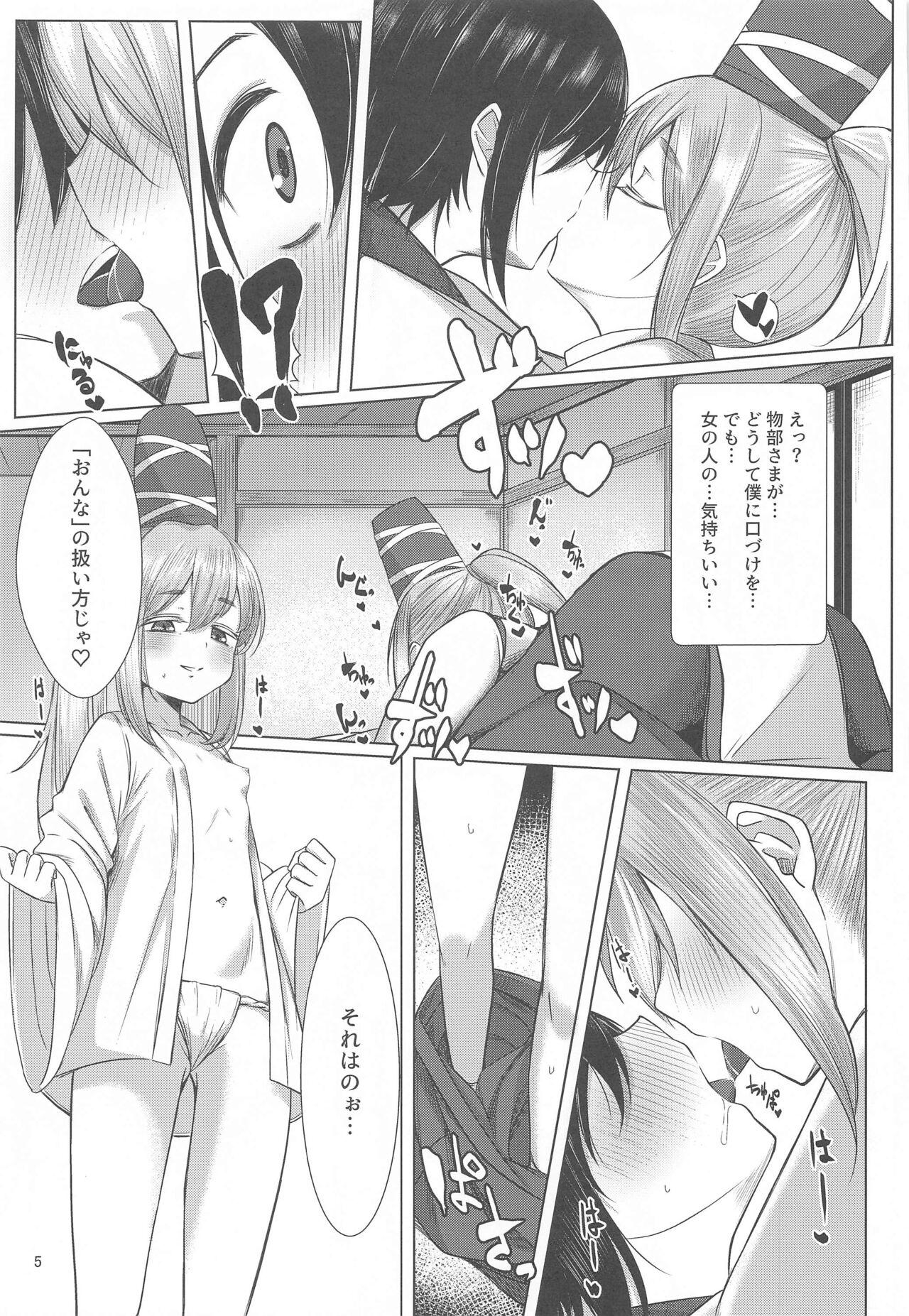 Stranger Onushi ni Onna o Oshiete Yarou - Touhou project Amature - Page 4