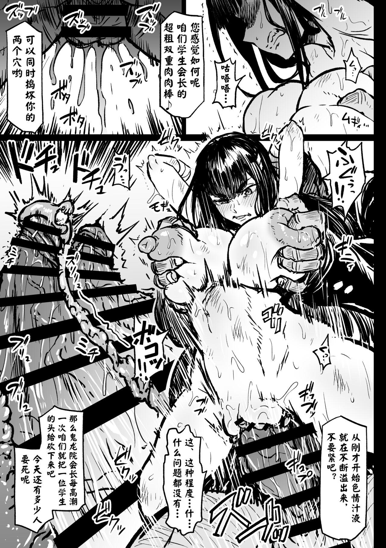 Stroking Itte wa Ikenai Satsuki-sama - Kill la kill Young Men - Page 4