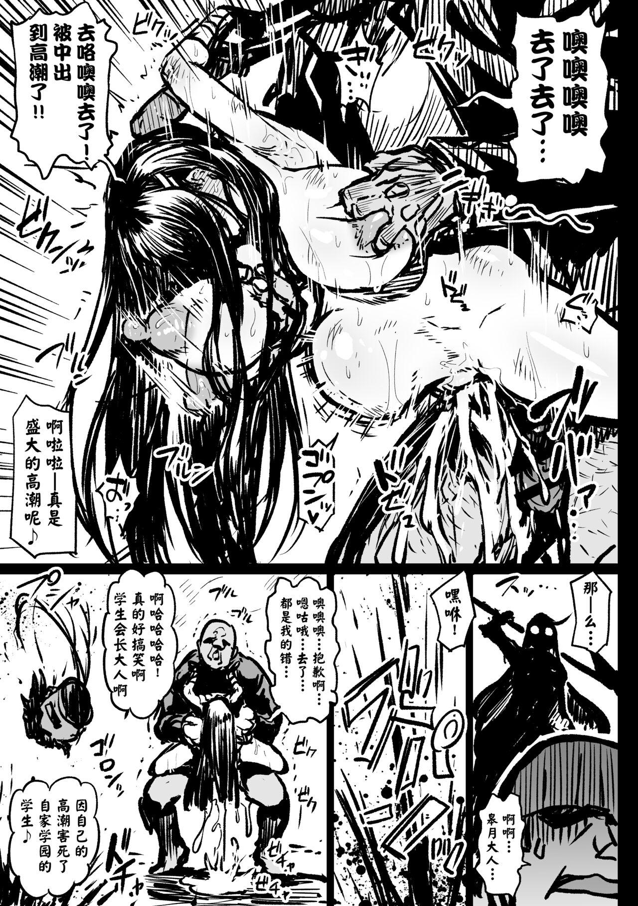 Stroking Itte wa Ikenai Satsuki-sama - Kill la kill Young Men - Page 7