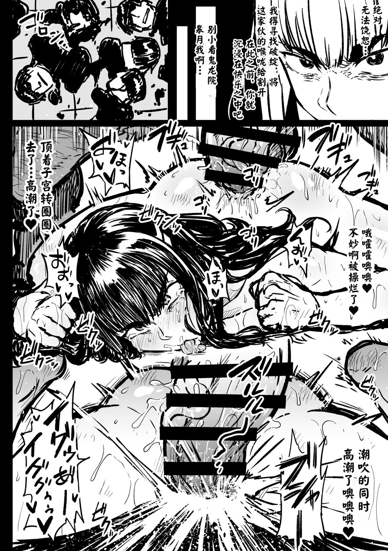 Stroking Itte wa Ikenai Satsuki-sama - Kill la kill Young Men - Page 8