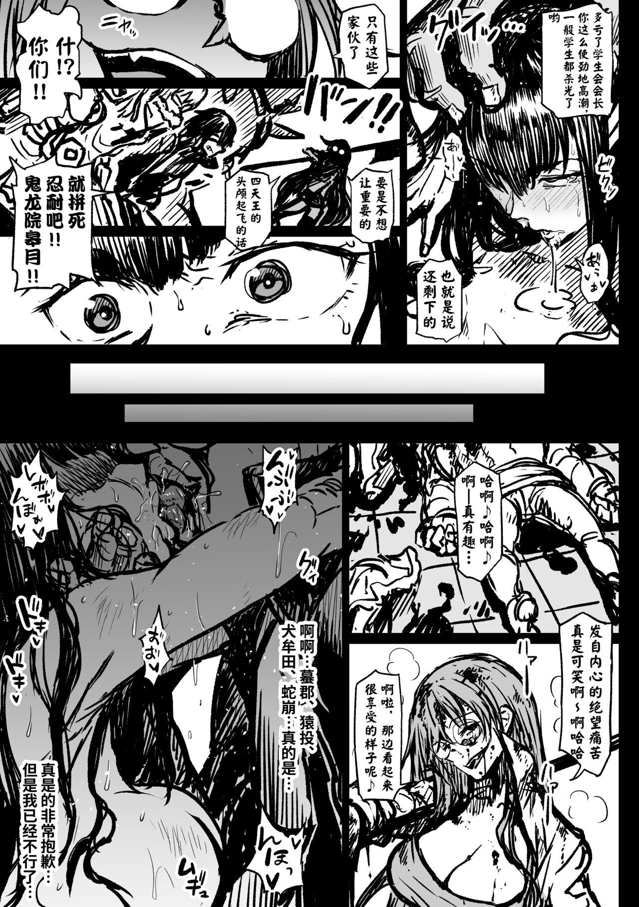 Stroking Itte wa Ikenai Satsuki-sama - Kill la kill Young Men - Page 9
